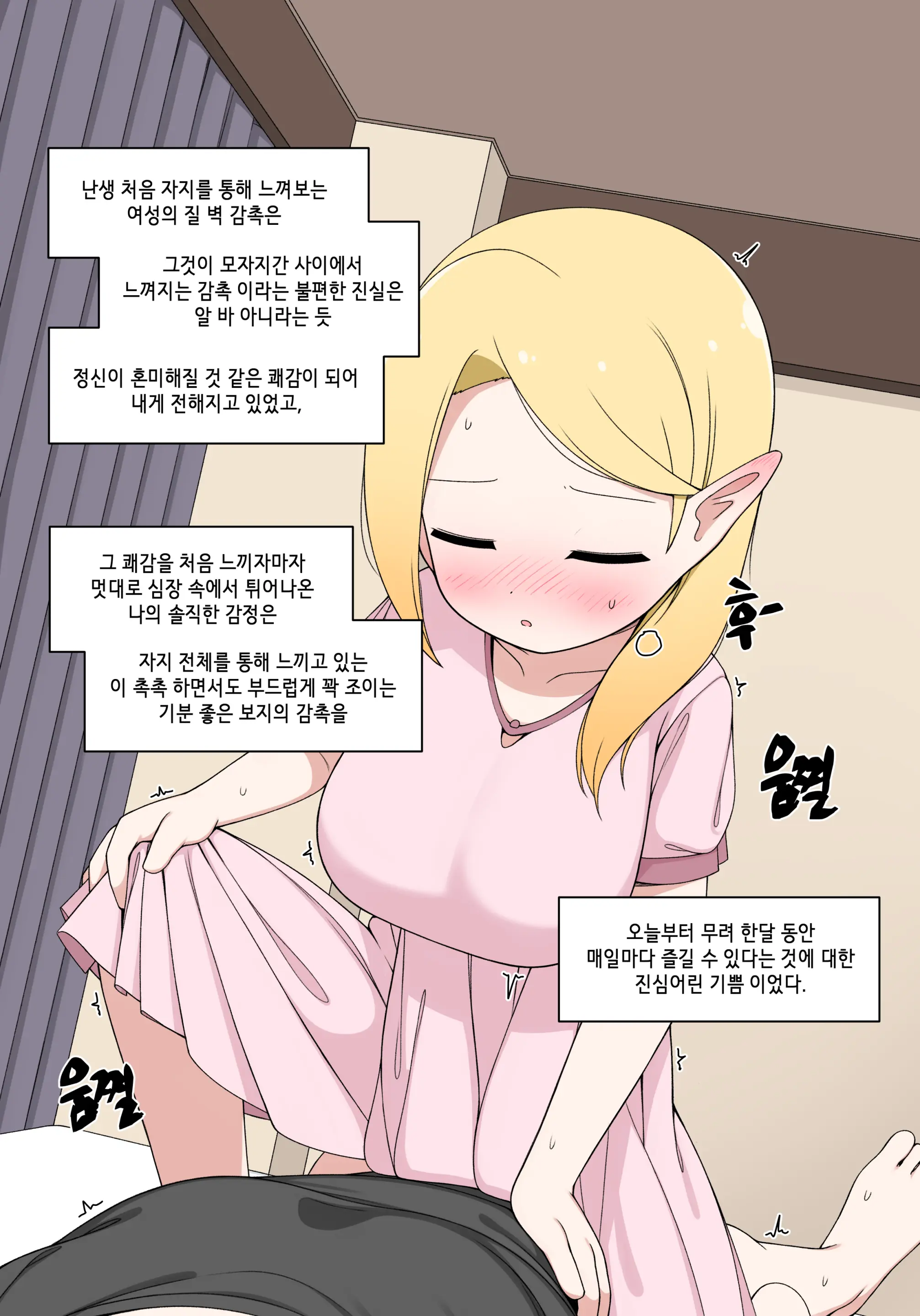 Elf Mama Ch1 - 10 | 엘프마망 1~10